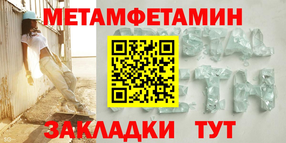 АМФ  Вход с VPN  Североморск  АМФЕТАМИН Розовый 