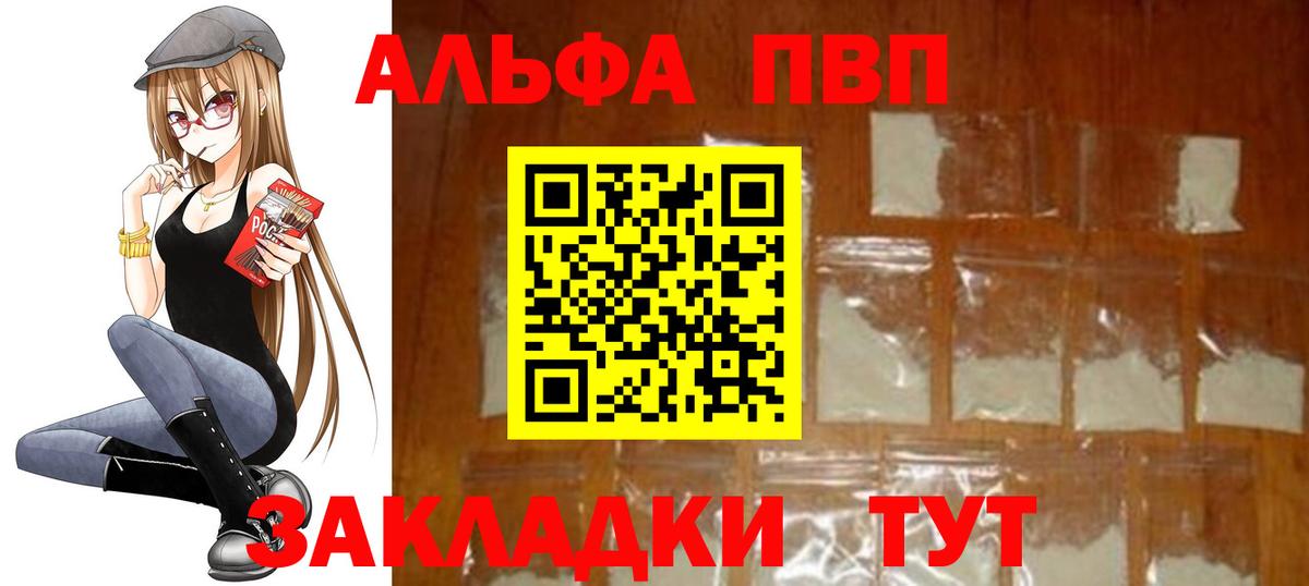 Североморск  A PVP кристаллы  Вход с VPN  APVP  Alpha PVP Crystall 