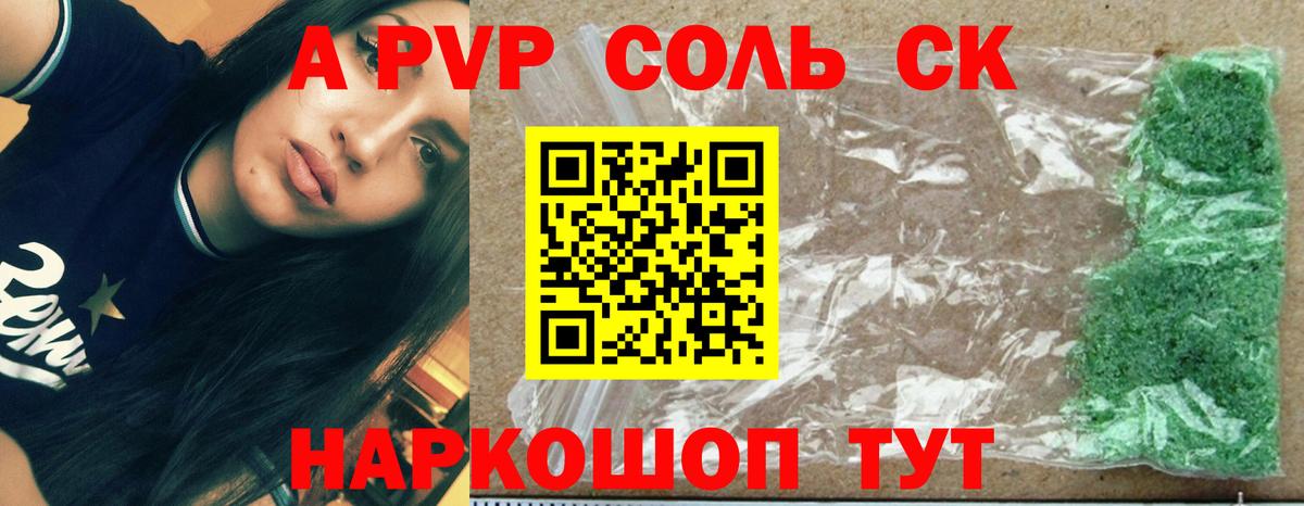 A-PVP СК КРИС Североморск