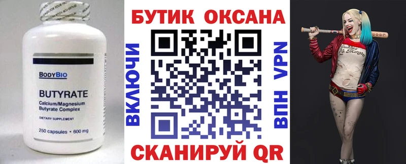 БУТИРАТ жидкий экстази MEGA вход Североморск