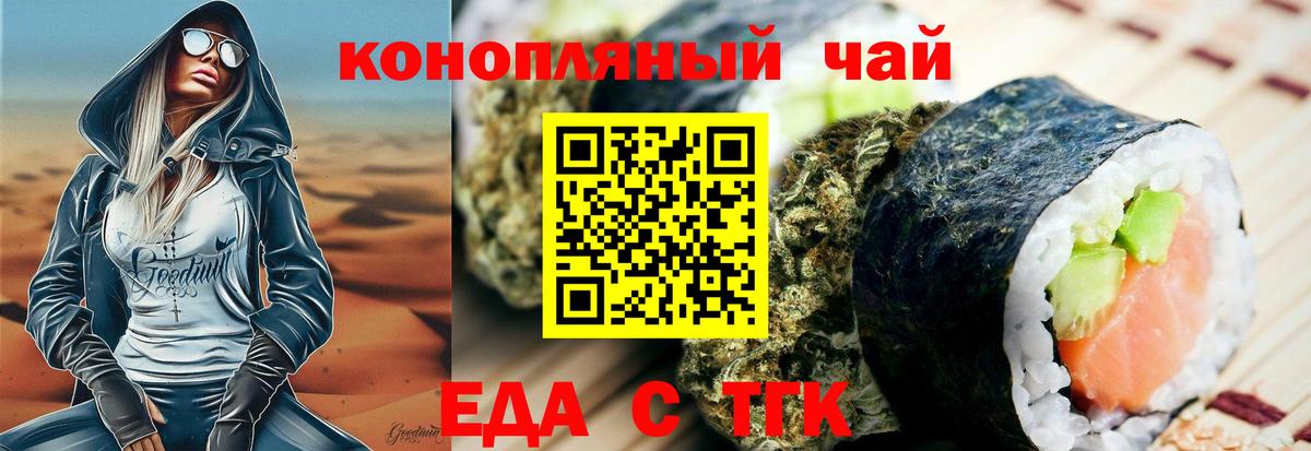 Североморск  Canna-Cookies конопля  Вход с VPN 
