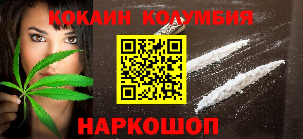 КОКАИН 97% Североморск