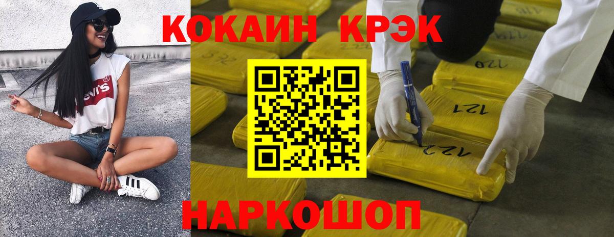 КОКАИН Эквадор  Вход с VPN  Кокаин Колумбийский  Кокаин  Североморск 