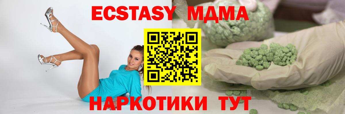 Ecstasy  Вход с VPN  Ecstasy DUBAI  Североморск  Ecstasy 280мг 