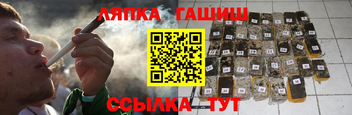 ГАШИШ  Вход с VPN  Североморск  Гашиш убойный 