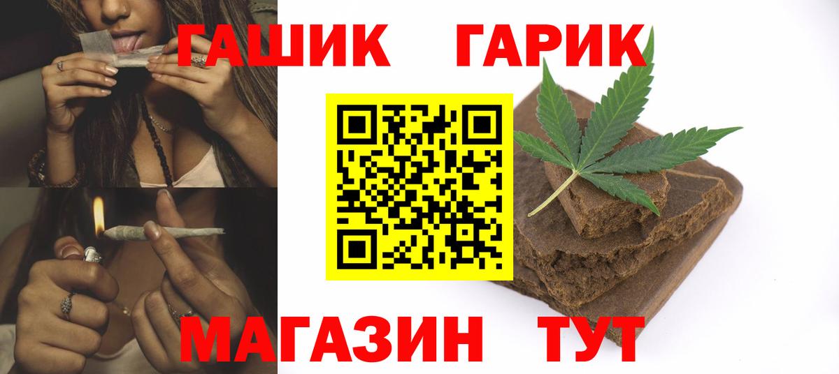 ГАШИШ гашик Североморск