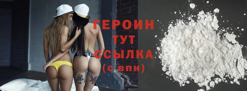 Героин Heroin  hydra ТОР  Североморск 