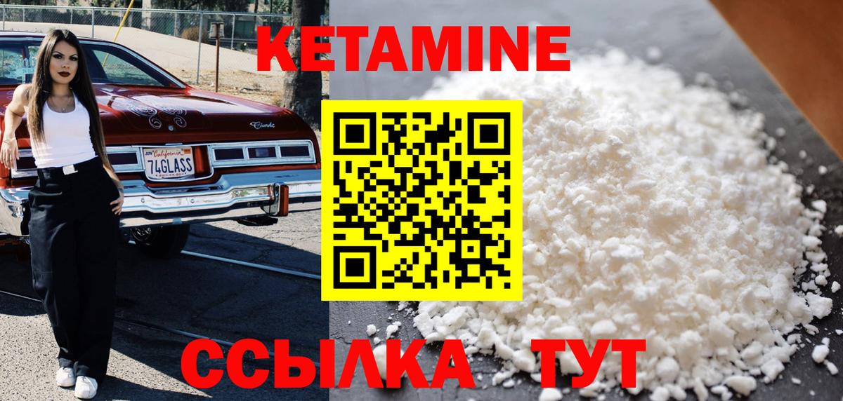 Североморск  Кетамин VHQ  мега рабочий сайт  Вход с VPN 