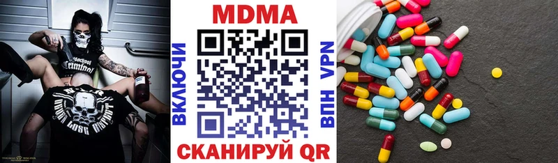 МДМА кристаллы  закладки  Североморск 