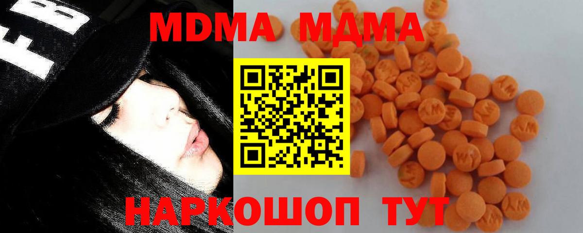 MDMA  МДМА молли  Вход с VPN  MDMA Molly  Североморск 