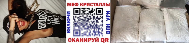 Меф мяу мяу  Североморск 