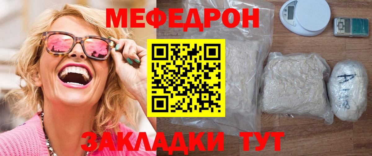 MEGA вход  купить наркоту  МЯУ-МЯУ 4 MMC  Североморск  Вход с VPN  МЯУ-МЯУ  МЕФ мука 