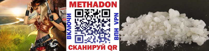 это Telegram Североморск МЕТАДОН белоснежный