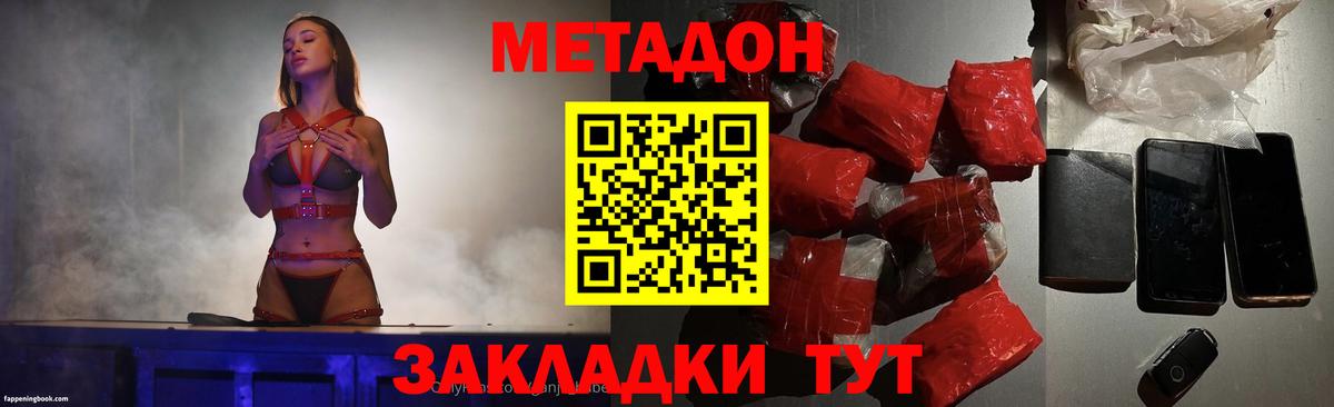 Североморск  Метадон мёд  мега   МЕТАДОН мёд  Вход с VPN 