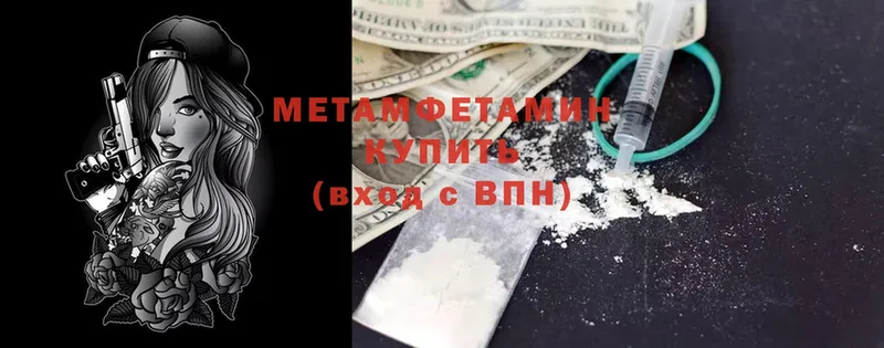 ссылка на мегу ССЫЛКА  Североморск  Метамфетамин Methamphetamine 