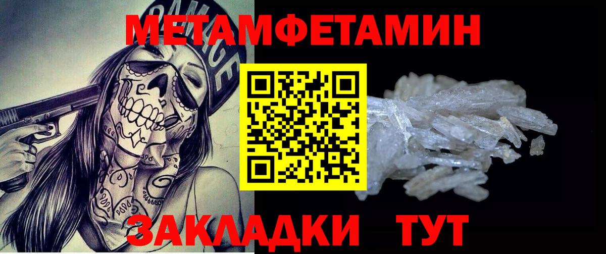 Первитин Декстрометамфетамин 99.9% Североморск