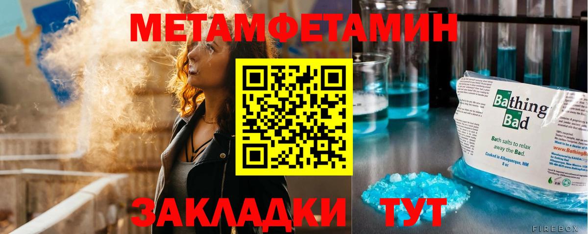 Североморск  МЕТАМФЕТАМИН кристалл  Вход с VPN 