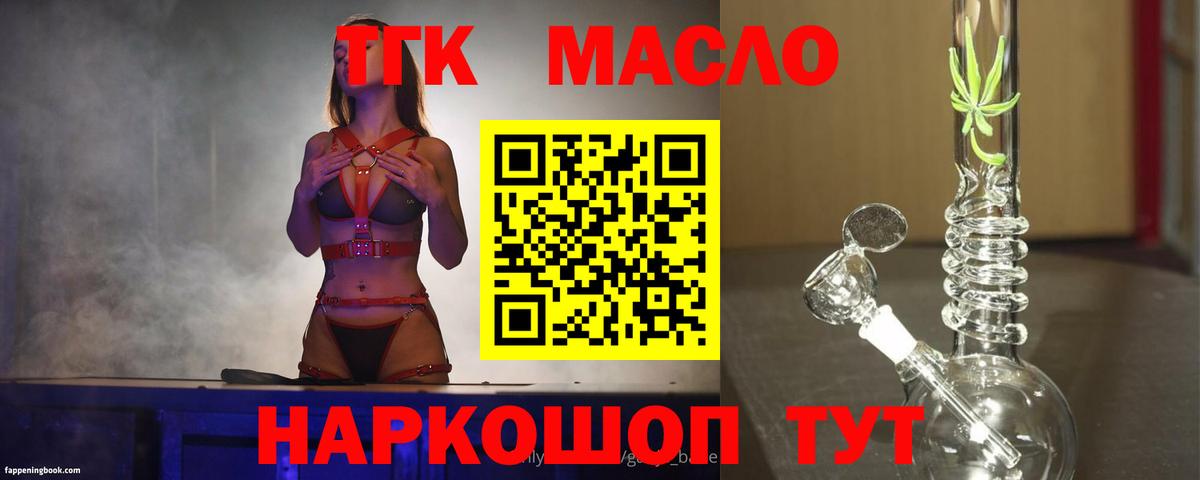 Североморск  Дистиллят ТГК вейп  Вход с VPN 